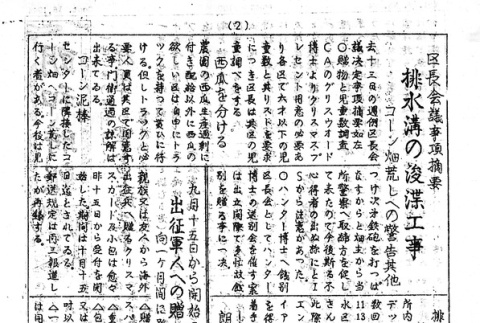 Page 6 of 8 (ddr-densho-143-202-master-a72e4c8069)
