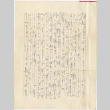 Document in Japanese (ddr-densho-423-349)
