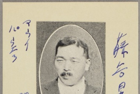 Kodo Fujitani (ddr-njpa-5-917)