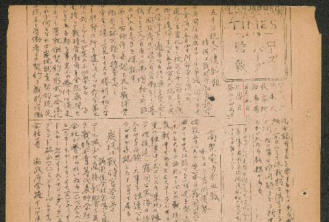 Lordsburg Times number 214 (ddr-densho-536-213)