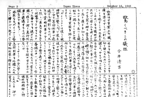 Page 9 of 10 (ddr-densho-142-225-master-96ef9ce0d5)