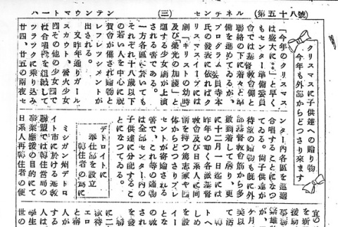 Page 11 of 12 (ddr-densho-97-157-master-94f1fc35bb)