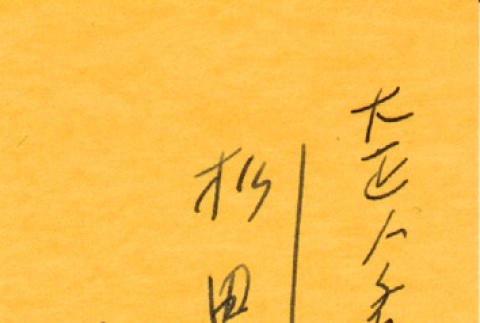 Loose clipping (ddr-njpa-4-2201)