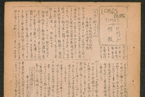 Lordsburg Times number 166 (ddr-densho-536-165)