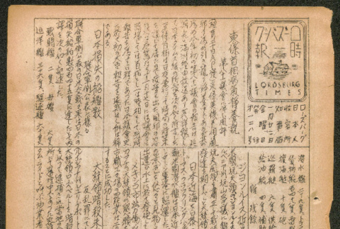 Lordsburg Times issue (ddr-densho-536-127)