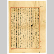 Letter from Kamekichi Nakano to Mr. S. Okine, August 27, 1947 [in Japanese] (ddr-csujad-5-219)