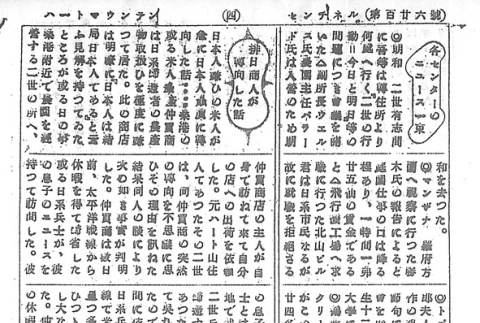Page 12 of 14 (ddr-densho-97-224-master-f7d4306678)
