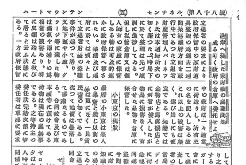 Page 13 of 14 (ddr-densho-97-187-master-5b5799ae76)