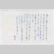 Letter from C.K. Takeda to G.S. Takeda (ddr-densho-501-171)