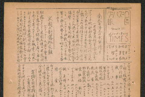 Lordsburg Times issue (ddr-densho-536-166)