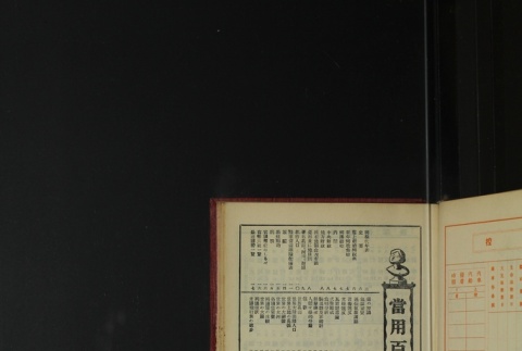 Page 445 (ddr-densho-255-3-master-93c374c3a9)