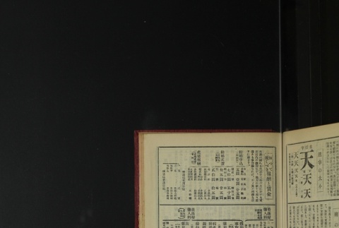 Page 479 (ddr-densho-255-3-master-3782e0df0c)