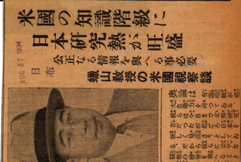 Photograph and article regarding a man (ddr-njpa-4-2040)
