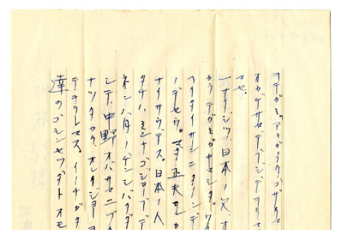 Letter from Miyuki Matsuura to Mr. and Mrs. Okine, March 31, 1946 [in Japanese] (ddr-csujad-5-139)