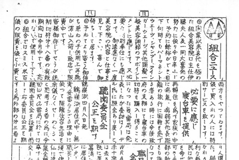 Page 13 of 13 (ddr-densho-147-160-master-20585a022c)
