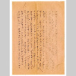 Letter from Haruto Okine to Mr. Seichi Okine, January 29, 1948 [in Japanese] (ddr-csujad-5-240)