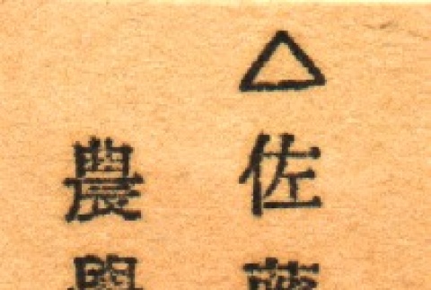 Back (ddr-njpa-4-2885-mezzanine-2982923324)