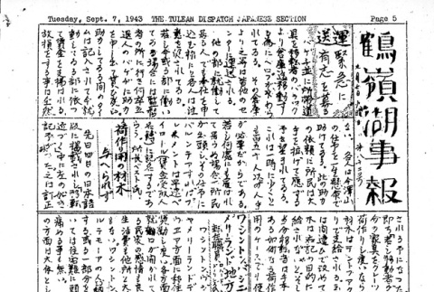 Page 5 of 5 (ddr-densho-65-396-master-bb2c57a132)