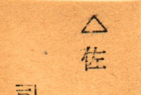 Back (ddr-njpa-4-2874-mezzanine-472841cdbf)