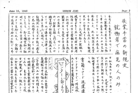 Page 10 of 12 (ddr-densho-144-72-master-40fbf9660a)