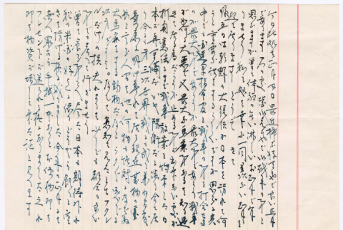 Letter in Japanese (ddr-densho-501-351)