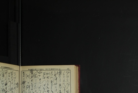 Page 203 (ddr-densho-255-3-master-d94414ed19)