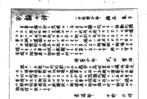 Page 47 of 59 (ddr-densho-65-399-master-ce5dd9e976)