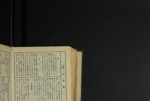 Page 450 (ddr-densho-255-1-master-2d318c73cd)