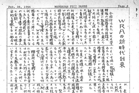 Page 6 of 8 (ddr-densho-125-214-master-5bfeb65b6e)