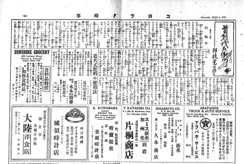 Page 4 of 8 (ddr-densho-150-32-master-0653550b2c)