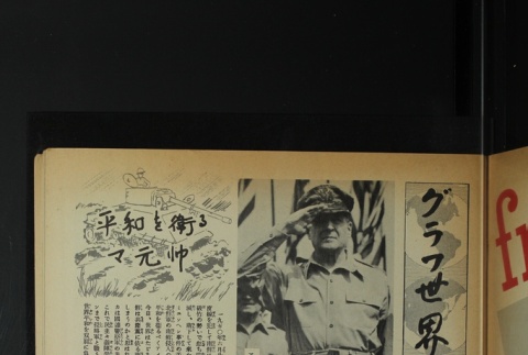 Page 56 (ddr-densho-266-22-master-af69a4d1a7)