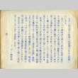 Memo written in Japanese (ddr-manz-4-40)