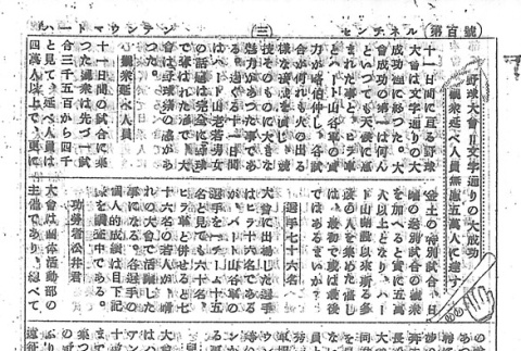 Page 11 of 14 (ddr-densho-97-198-master-d4e5299723)