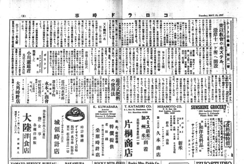 Page 4 of 8 (ddr-densho-150-23-master-2f1700372c)