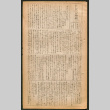 Lordsburg Times number 131 (ddr-densho-536-130)