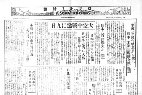 Page 4 of 4 (ddr-densho-148-58-master-31d2b7f845)