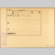 Envelope of HMS Barlow photographs (ddr-njpa-13-622)