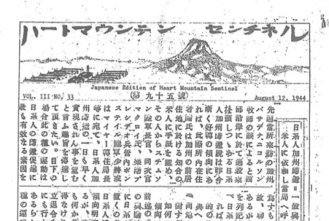 Page 41 of 46 (ddr-densho-97-194-master-1748a5dad5)