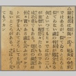Article about Yoichi Hata (ddr-njpa-5-1338)