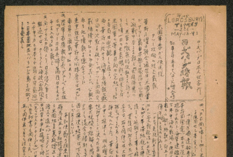 Lordsburg Times number 226 (ddr-densho-536-224)
