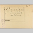 Envelope for Sadahira Harada (ddr-njpa-5-1215)
