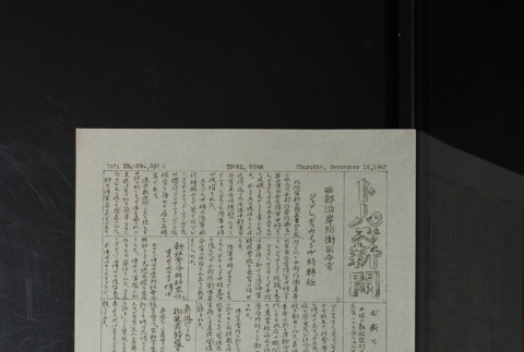 Page 3 (ddr-densho-142-213-master-9823a3e21d)