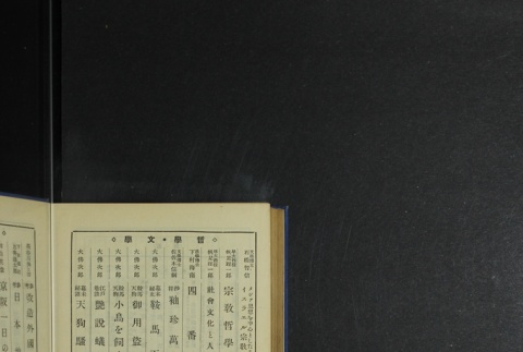 Page 522 (ddr-densho-255-5-master-040332d5cc)
