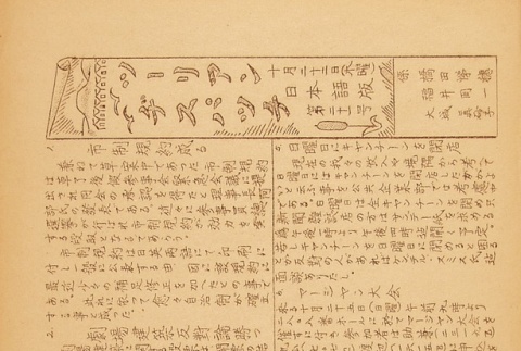 Page 4 of 4 (ddr-densho-65-81-master-da139eab26)