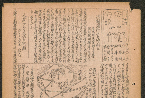 Lordsburg Times issue (ddr-densho-536-203)
