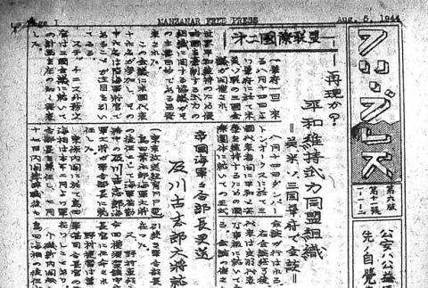 Page 5 of 8 (ddr-densho-125-260-master-b10b2b0ad6)