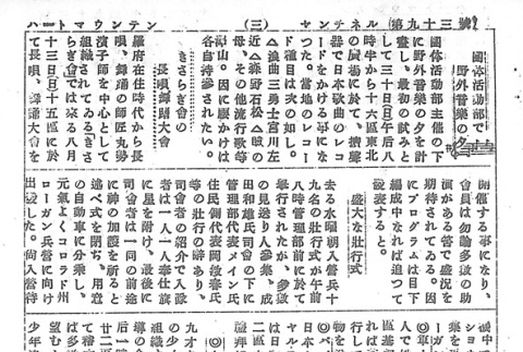 Page 11 of 14 (ddr-densho-97-192-master-04545e2fa8)