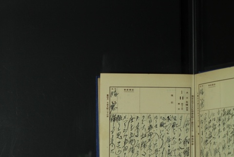 Page 25 (ddr-densho-255-6-master-3367f54449)