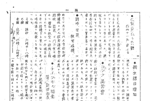 Page 8 of 10 (ddr-densho-147-28-master-f9c3eda247)