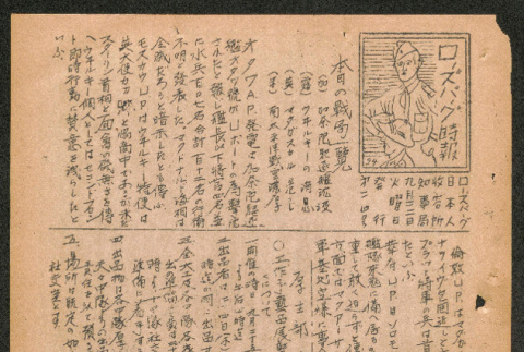Lordsburg Times number 24 (ddr-densho-536-25)